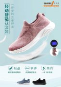 鄭州子敬鞋服有限公司，讓你的時(shí)尚運(yùn)動(dòng)鞋與眾